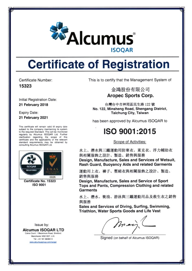 AROPEC BRAND CERTIFCATION ISO 9001認證
